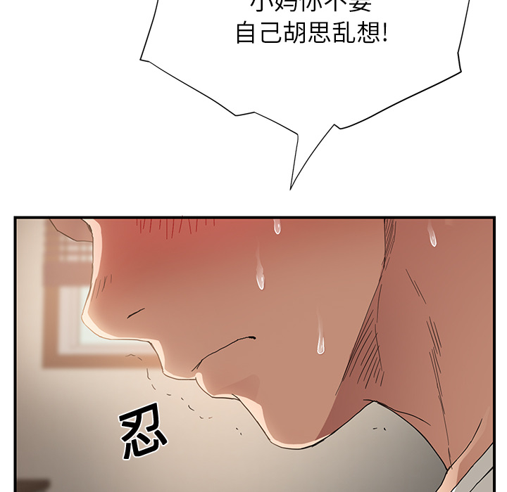 边缘关系漫画,第23章：教导1图