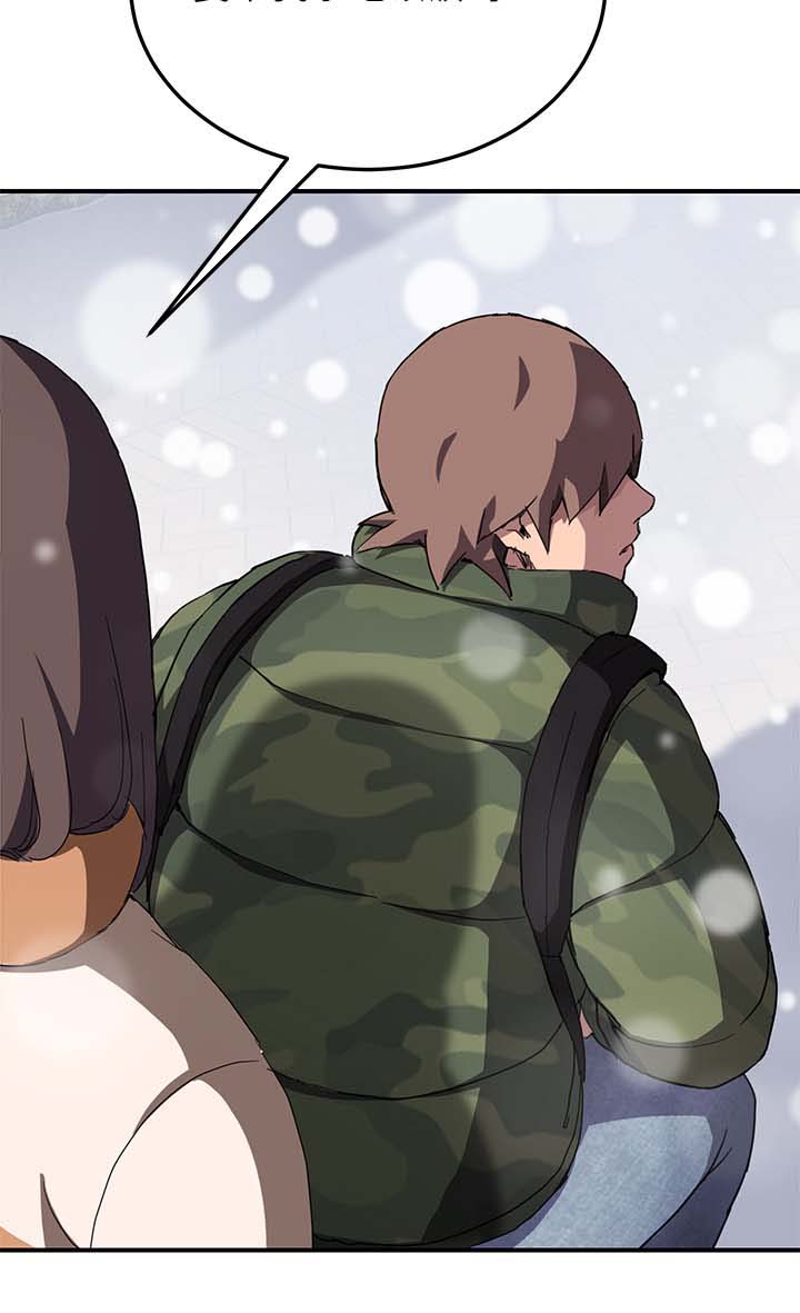 边缘型人格关系漫画,第78章：还钱1图