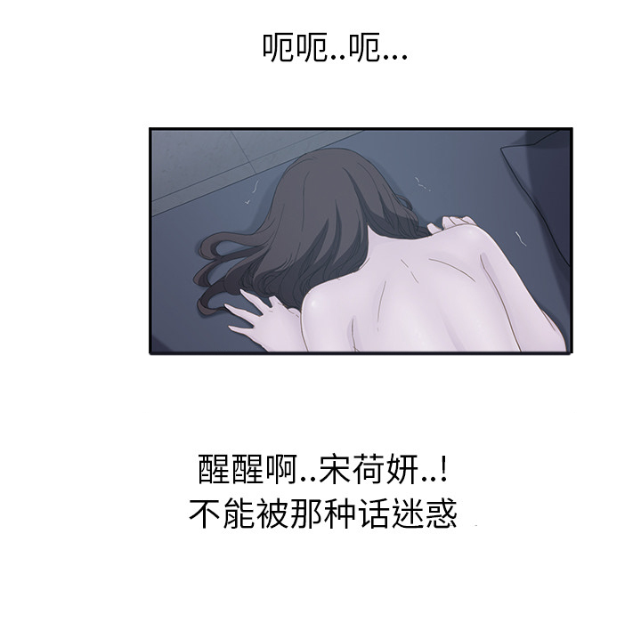 边缘关系免费阅读完整版漫画,第54章：夜袭4图