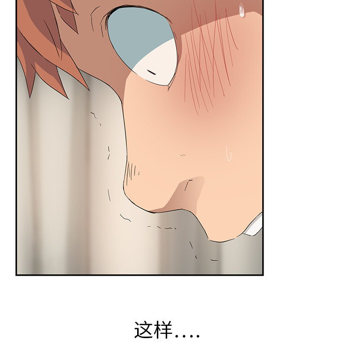 边缘计算概念股漫画,第43章：救美2图