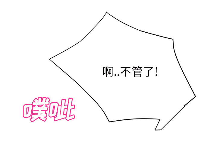 边缘关系免费阅读完整版漫画,第51章：强行5图