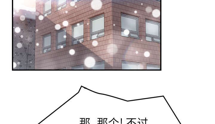 边缘型人格关系漫画,第88章：喜欢3图