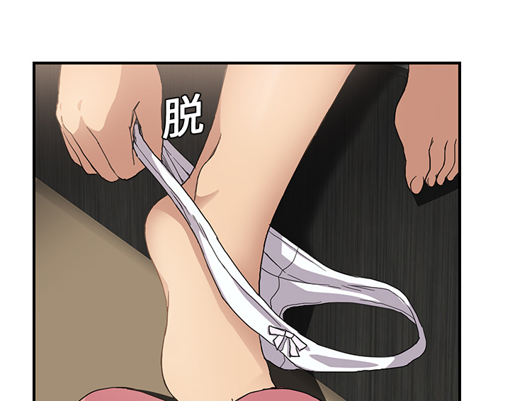 边缘型人格关系漫画,第19章：生气4图