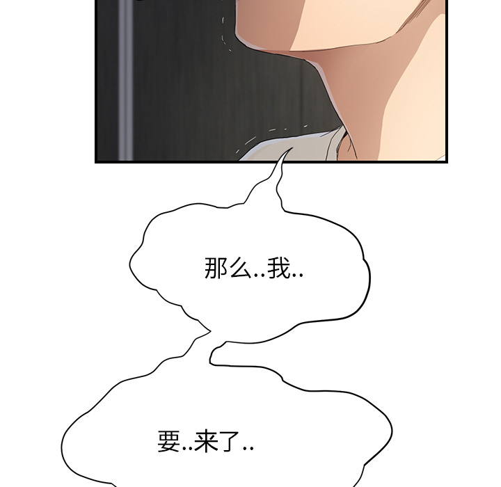 边缘关系漫画,第26章：调查1图