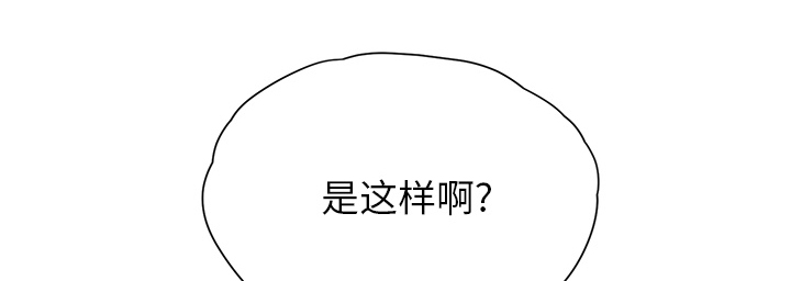 边缘关系免费阅读完整版漫画,第24章：保密3图