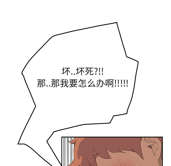 边缘计算概念股漫画,第43章：救美2图