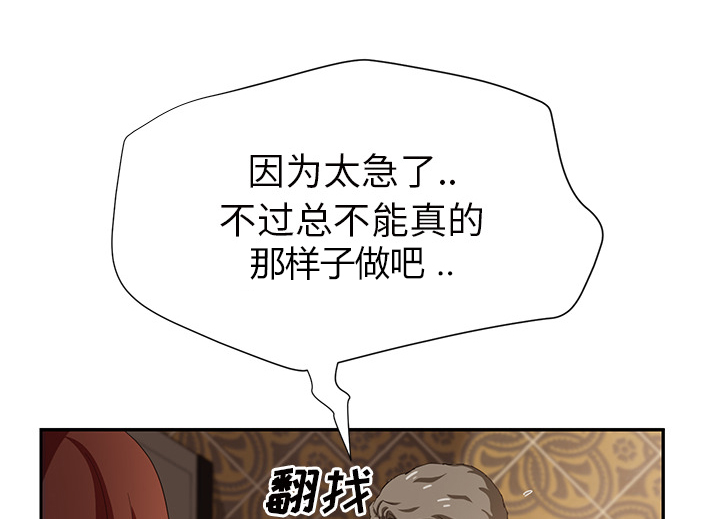 边缘关系免费阅读完整版漫画,第48章：搞什么1图