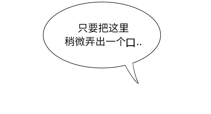边缘关系漫画,第26章：调查4图