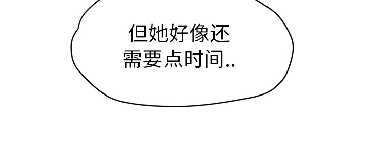 边缘关系免费阅读完整版漫画,第53章：狐狸精4图