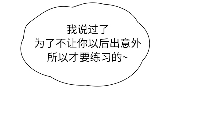 边缘型人格关系漫画,第26章：调查3图