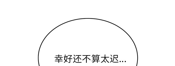 边缘关系免费阅读完整版漫画,第48章：搞什么2图