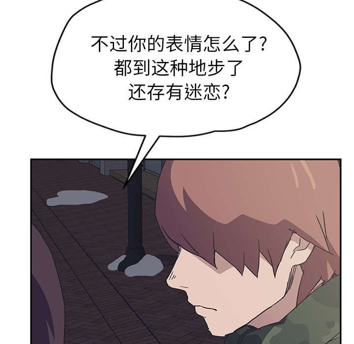 边缘关系免费阅读漫画,第96章：下雪了4图
