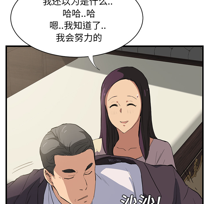 边缘型人格关系漫画,第1章：重组家庭1图