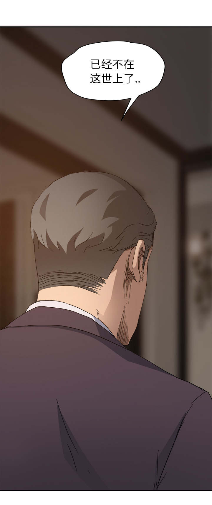 边缘关系漫画全集免费阅读搜狐网漫画,第65章：一次处理2图