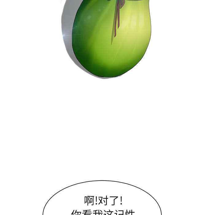 边缘关系漫画,第7章：看电视2图