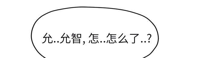 边缘型人格关系漫画,第91章：干脆去死吧5图