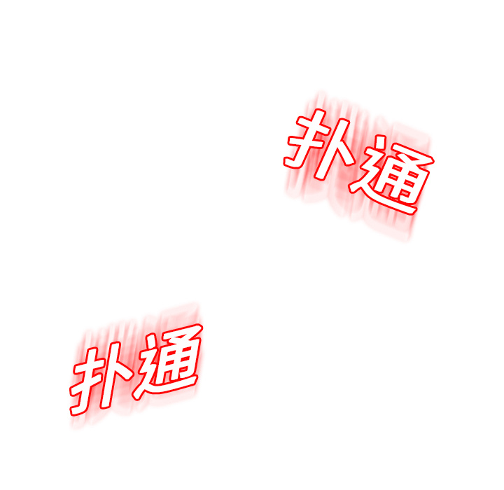 边缘关系漫画,第29章：本来面目1图