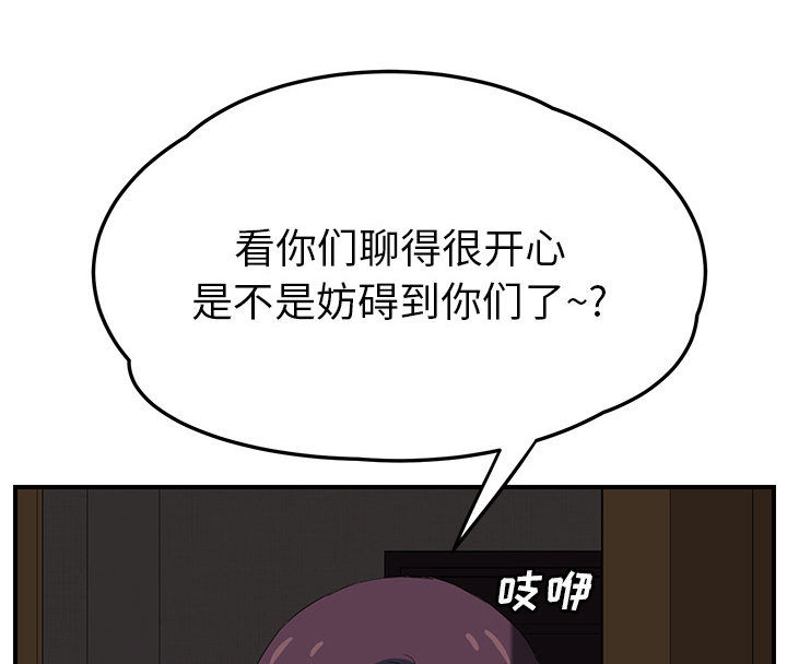 边缘关系漫画,第52章：这样3图