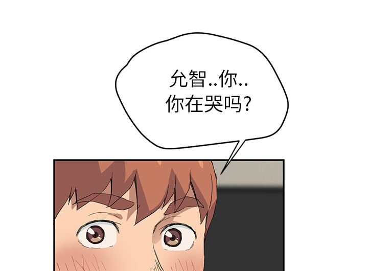 边缘关系免费阅读完整版漫画,第51章：强行4图