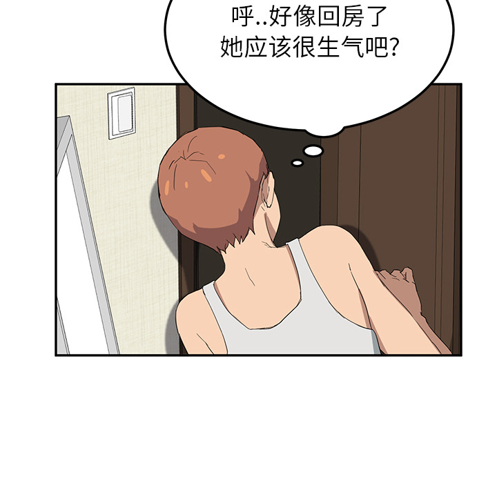 边缘关系免费阅读完整版漫画,第51章：强行3图
