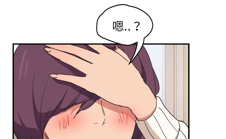 边缘型人格关系漫画,第85章：谁的孩子3图