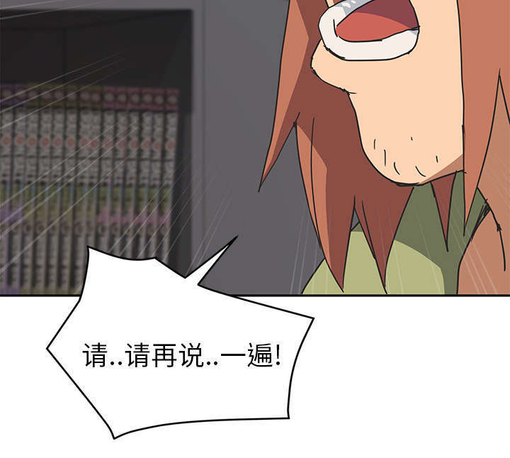 边缘型人格关系漫画,第97章：大结局1图