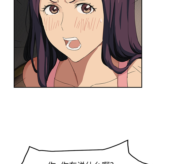 边缘关系漫画,第42章：教训4图