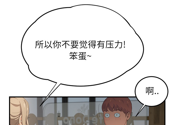边缘型人格关系漫画,第32章：相信5图