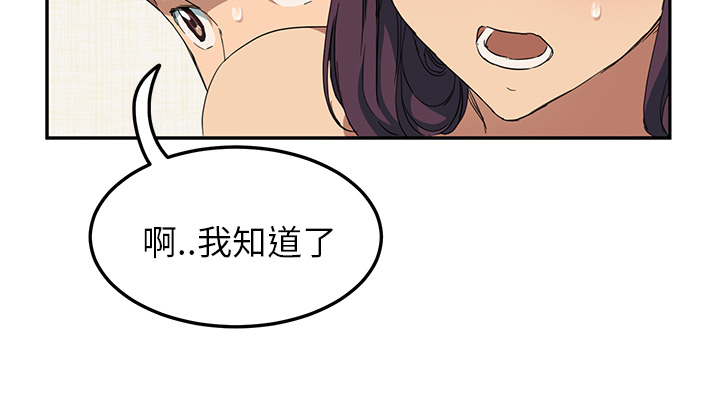 边缘型人格关系漫画,第45章：不要结婚？1图