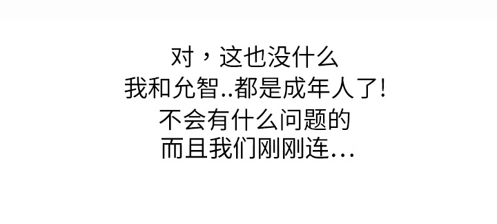 边缘关系漫画,第17章：裁剪1图