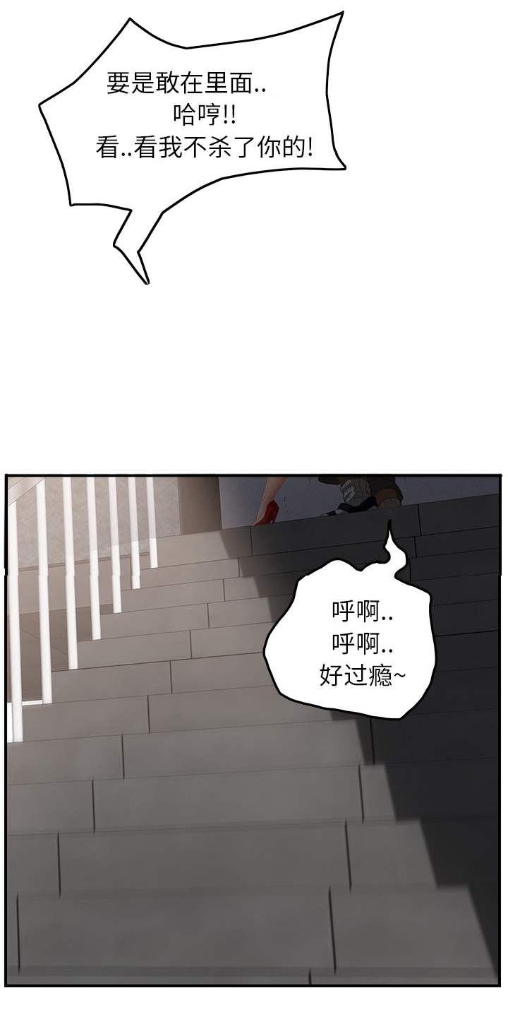 边缘型人格关系漫画,第38章：难受4图