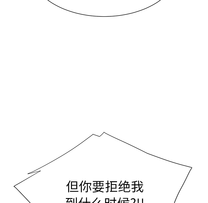 边缘型人格关系漫画,第12章：好看吗？1图