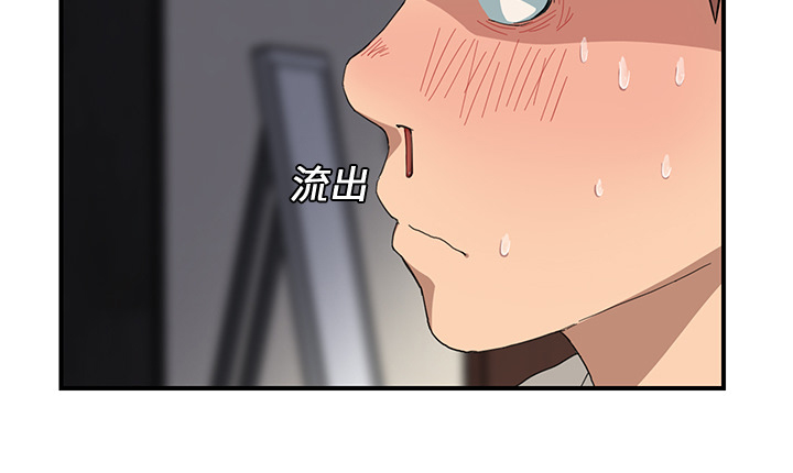 边缘岁月电影国语漫画,第25章：继续上课3图