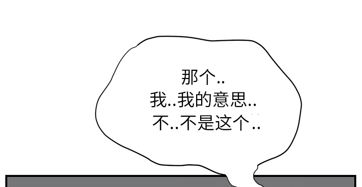 边缘岁月电影国语漫画,第25章：继续上课3图