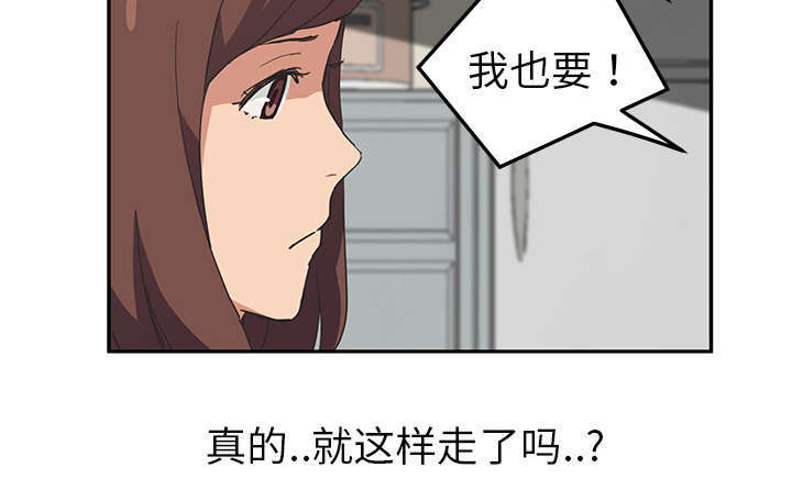 边缘关系漫画,第92章：怀孕消息5图