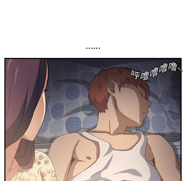 边缘型人格关系漫画,第19章：生气2图