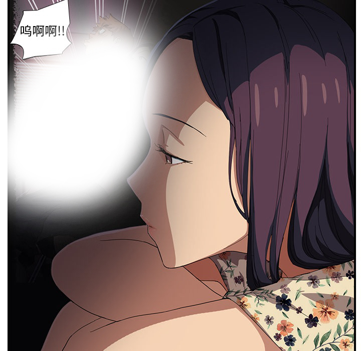 边缘型人格关系漫画,第32章：相信2图