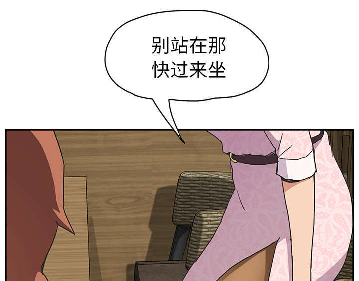 边缘关系漫画,第93章：会面3图