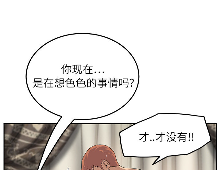 边缘型人格关系漫画,第40章：调查3图