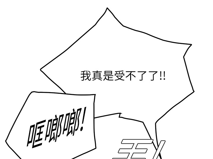 边缘易致贫户什么意思漫画,第39章：顶嘴5图