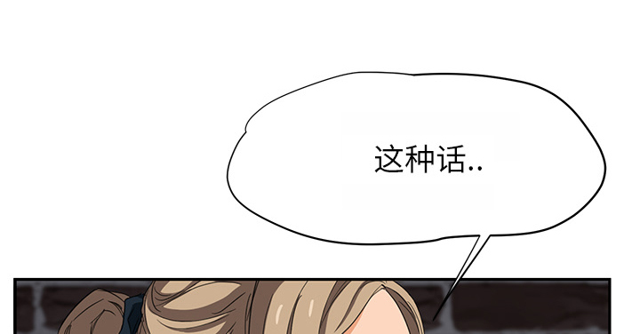 边缘易致贫户什么意思漫画,第34章：丝袜问题5图