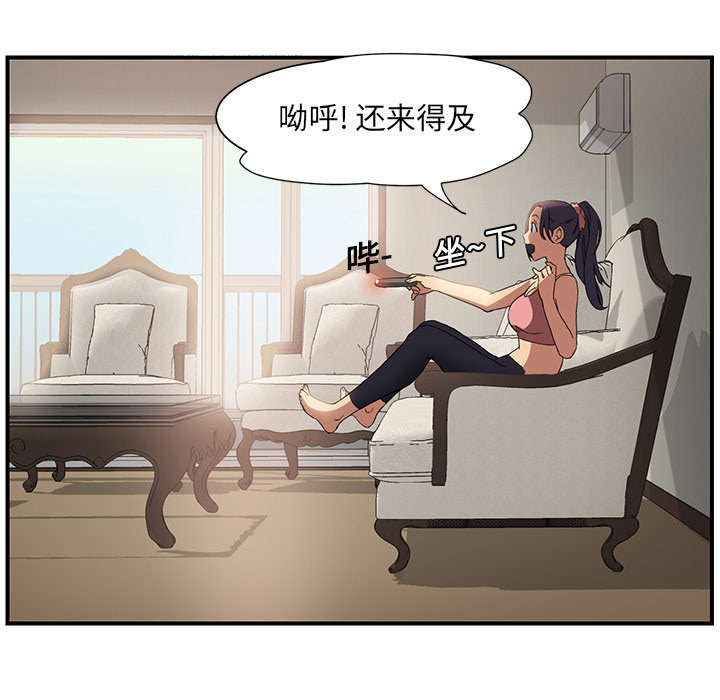 边缘关系漫画,第7章：看电视5图