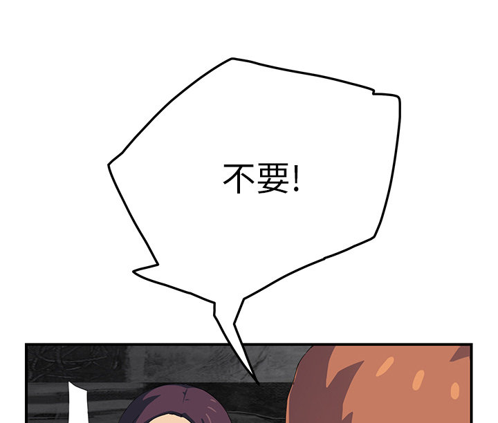 边缘岁月电影国语漫画,第43章：救美1图
