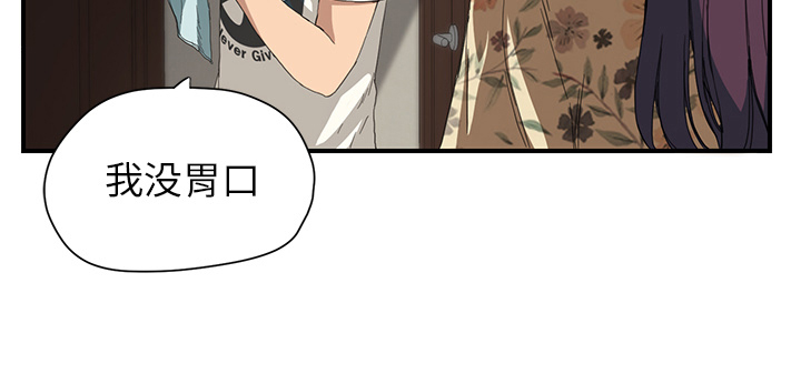 边缘关系漫画,第21章：追问5图