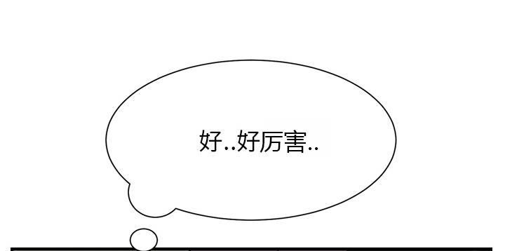 边缘型人格关系漫画,第19章：生气3图