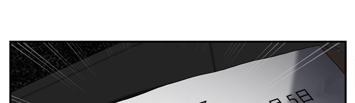 边缘关系漫画,第26章：调查3图