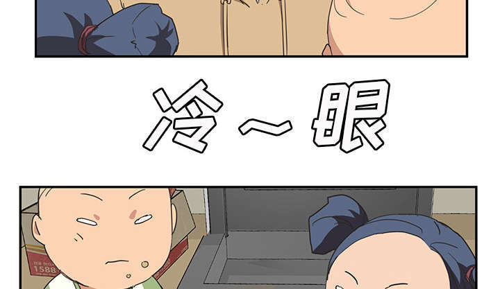 边缘关系漫画,第92章：怀孕消息1图