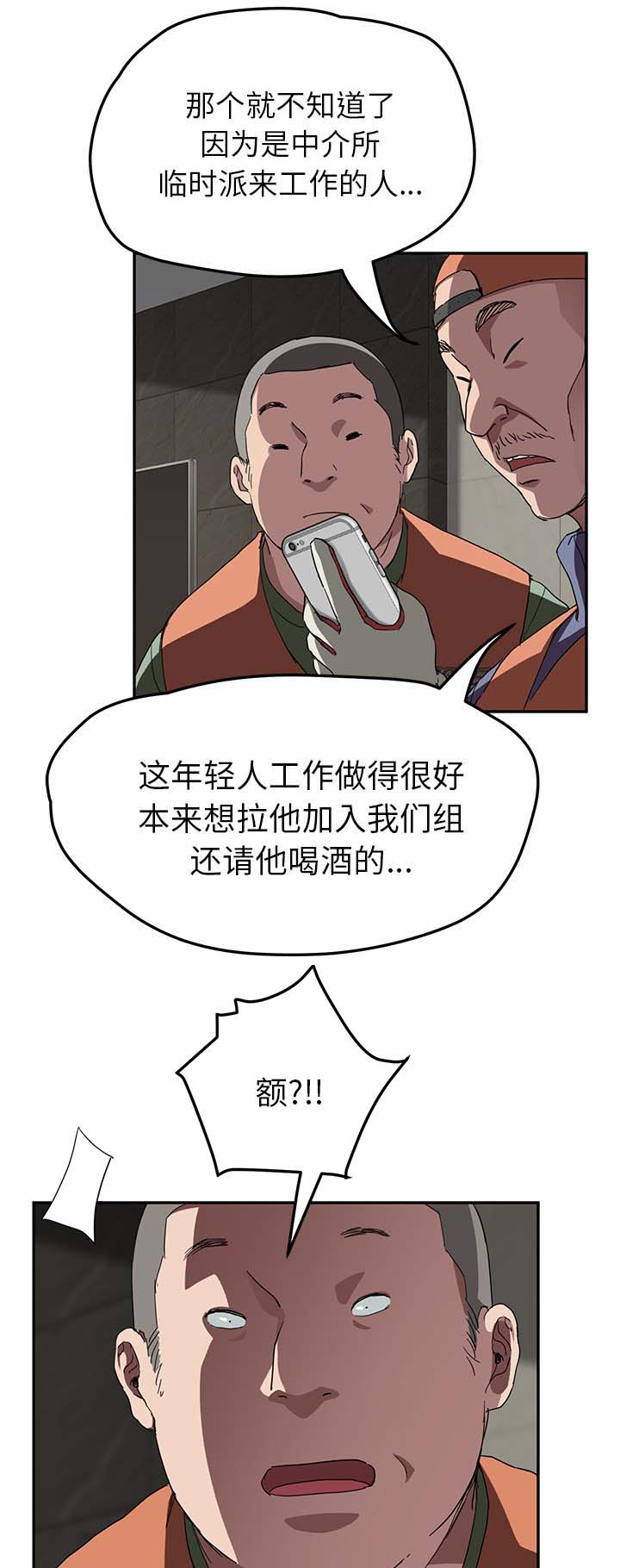 边缘岁月电影国语漫画,第79章：离家出走的弟弟1图