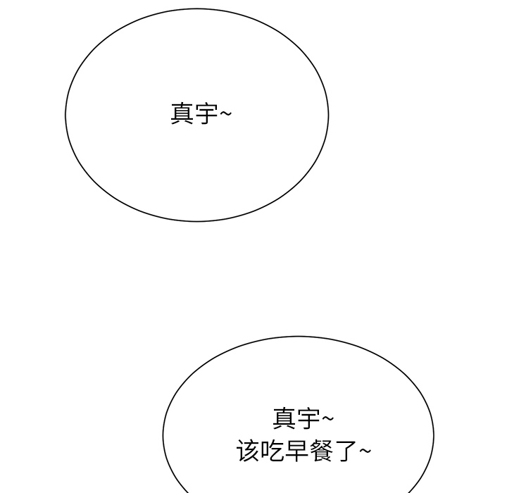 边缘岁月电影国语漫画,第18章：睡懒觉1图