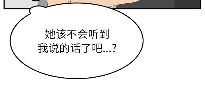 边缘关系漫画,第52章：这样4图